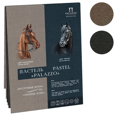 Blok do pasteli Palazzo Wschodni Wiatr - A4, 160 g, 18 ark.