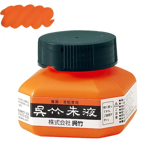 KURETAKE SHUEKI (VERMILLION INK) 朱液 60ml CC4-6