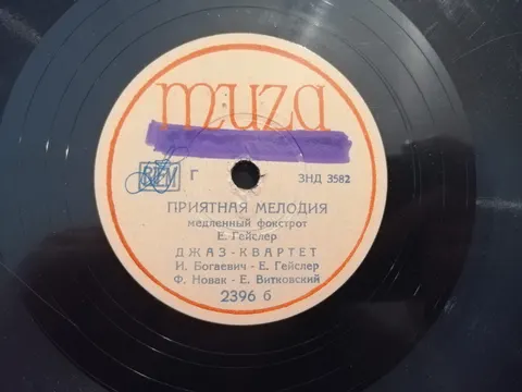 PLEASANT MELODY / GISELLE Muza 2396a