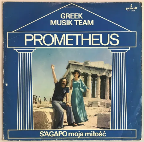 Prometheus S'agapo Moja Miłość LP SX1753 VG