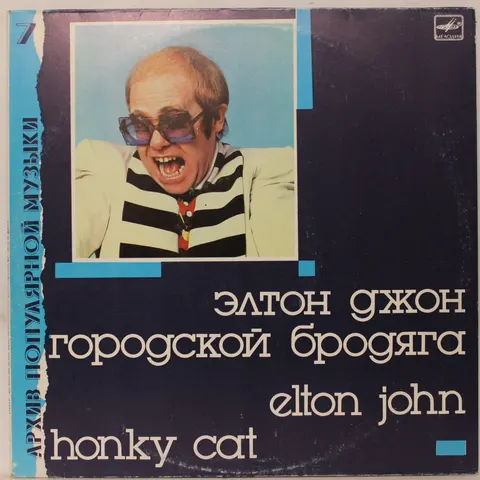 Elton John Honky Cat LP C6026123006 good