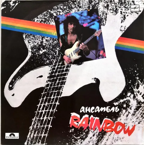 Rainbow LP C6027023005 VG