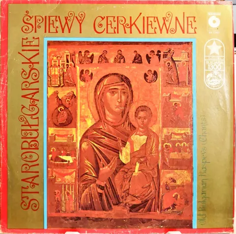 Starobułgarskie Śpiewy Cerkiewne LP SX2362 VG