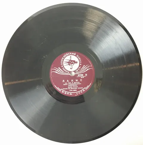 Lili Pons Lakme 8769/68B USSR Aprelivski zavod