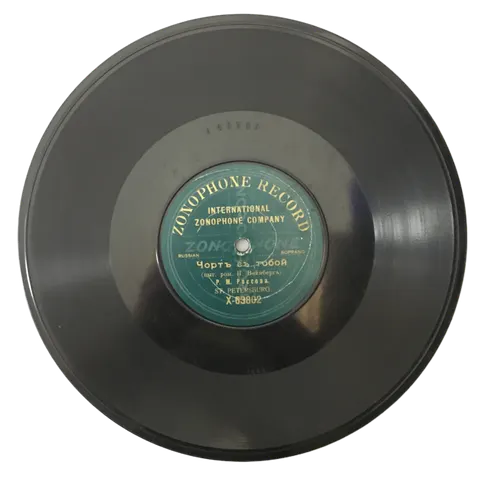 R. M. Rossova Prialochka / Chort z toboii X63801 Zonophone
