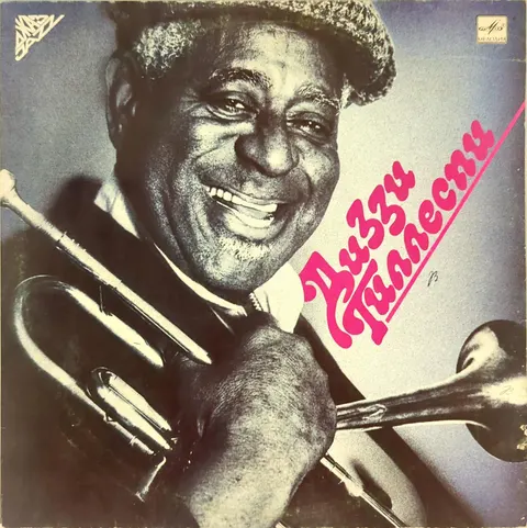 Dizzy Gillespie LP C6027335002 VG