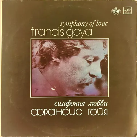 Francis Goya Symphony Of Love LP C6020311 VG+