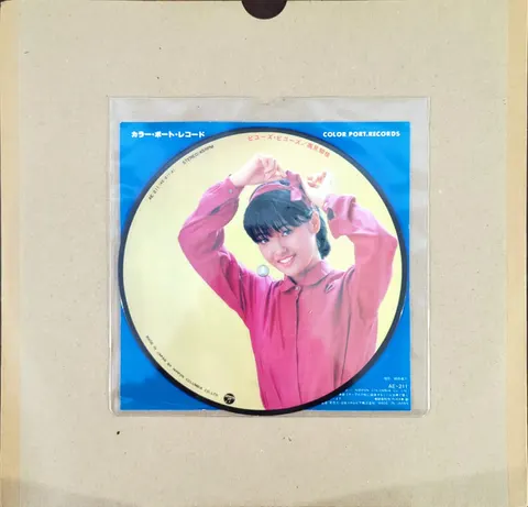 Sado no Kisetsu Sezony na wyspie Sado Picture Disc VG+