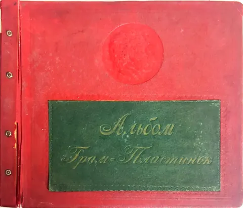 Radziecki album z 5 płytami Aprielwski Zavod
