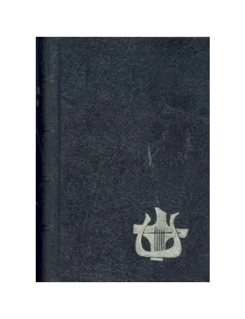 Liturgia Godzin Tom dodatkowy - brewiarz wakacyjny