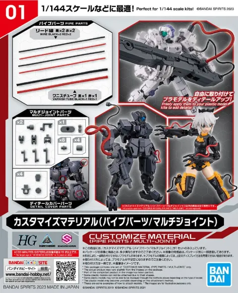 Elementy do personalizacji 30MM 1:144 Bandai 65017