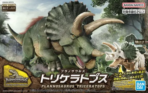 Triceratops Bandai 64263