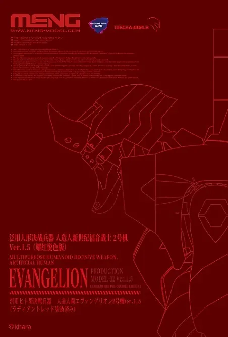 Evangelion Production Model-02 Ver.1.5 Meng MCH002LH